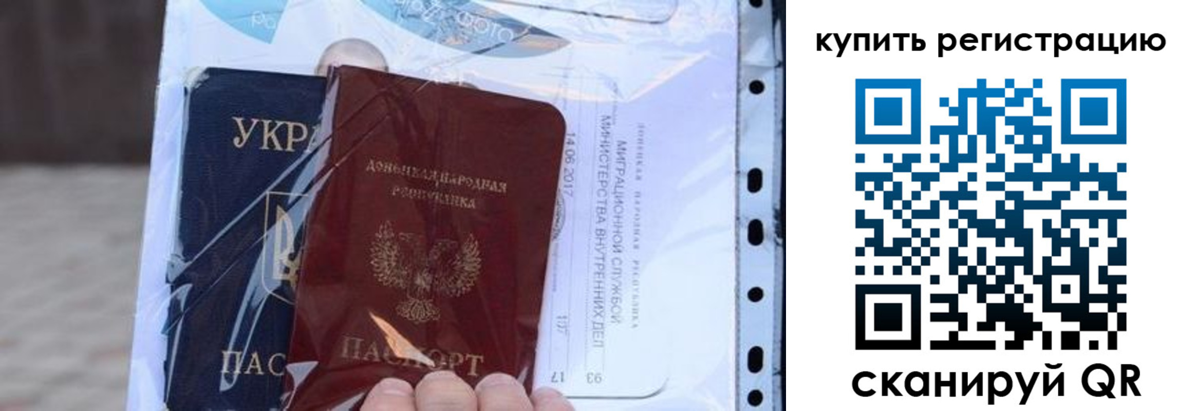 прописка для работы в Ялте