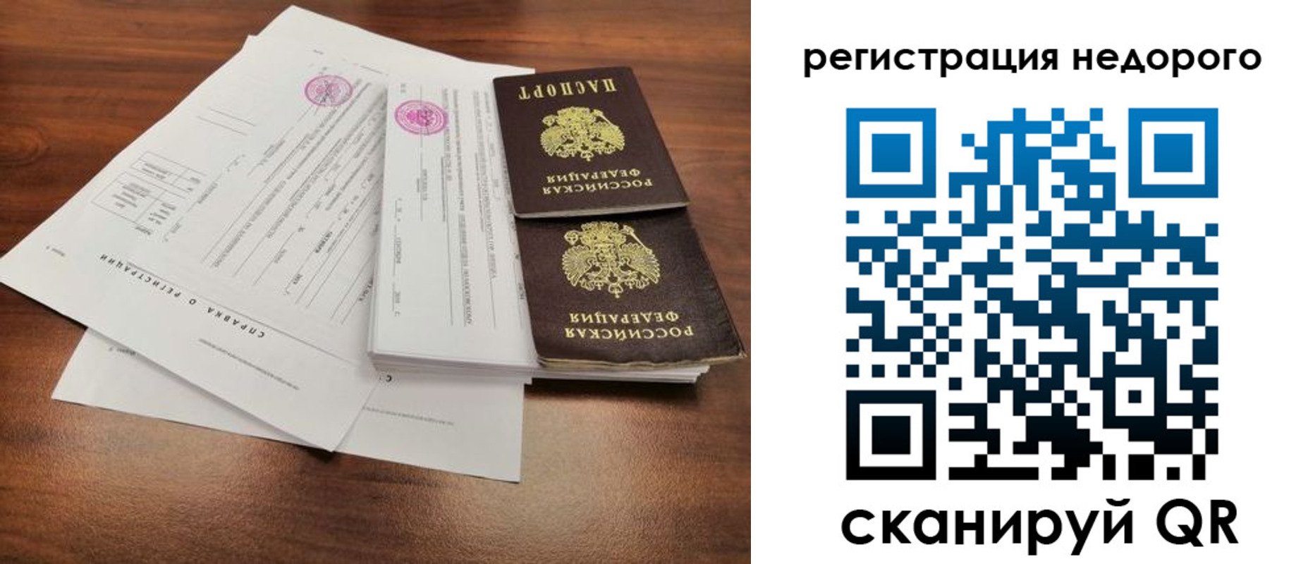 регистрация для школы в Ялте