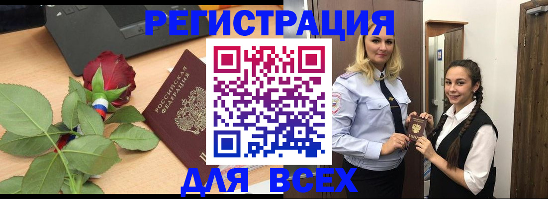 миграционный учет в Ялте