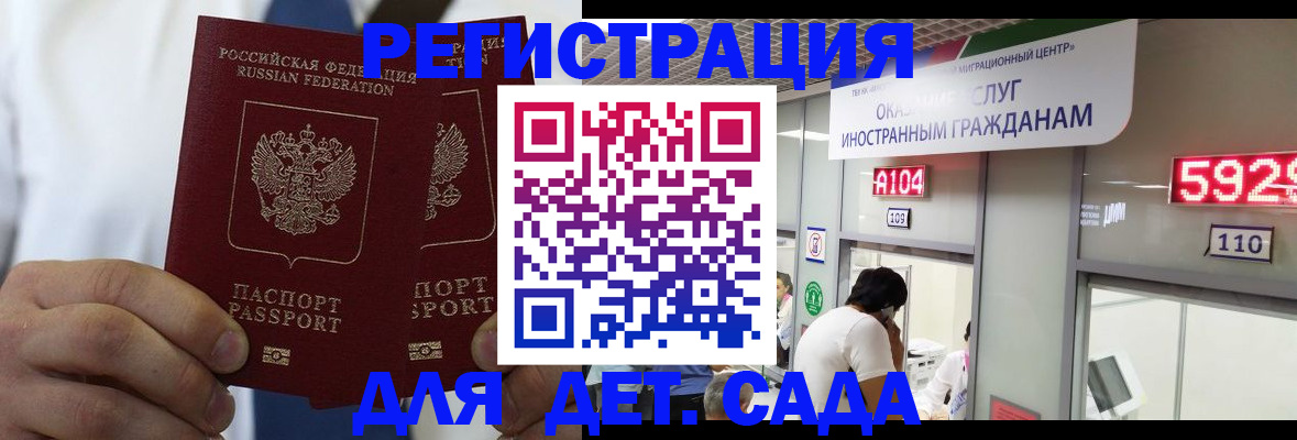 временная регистрация в квартире в Ялте