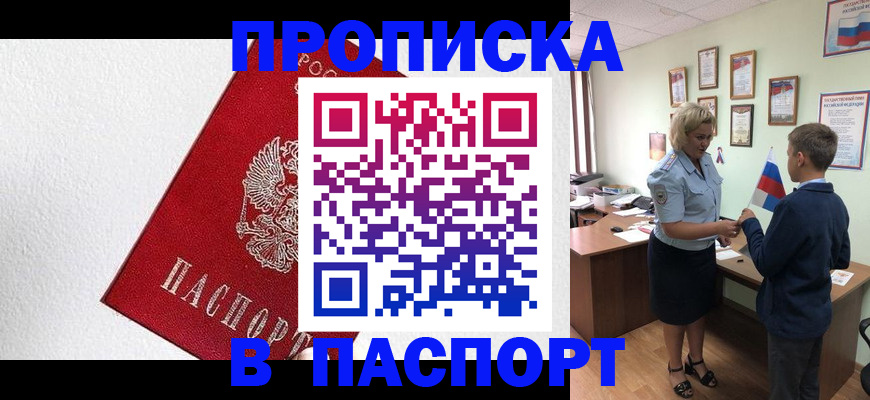 пропишу в квартире в Ялте